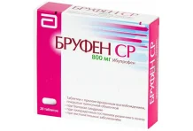 Бруфен СР, таблетки ппо с пролонг высвоб 800мг №28