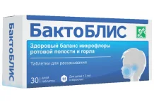 Бактоблис, таблетки для рассас №30
