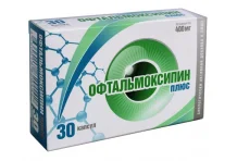 Офтальмоксипин Плюс капс 400мг №30