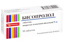 Бисопролол таб ппо 5мг №50