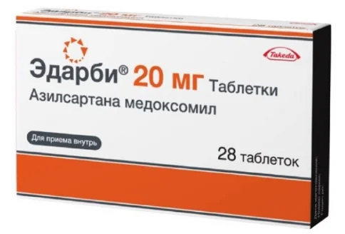 Эдарби, таблетки 20мг №28