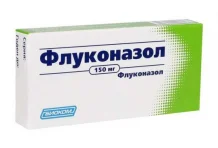Флуконазол, капсулы 150мг №2