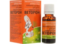 Веторон Иммуно, раствор для внутр примен 2% 20мл для детей