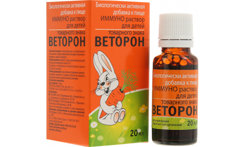 Веторон Иммуно, раствор для внутр примен 2% 20мл для детей