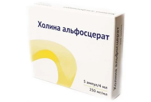 Холина Альфосцерат, раствор для в/в и в/м введ 250мг/мл 4мл №5