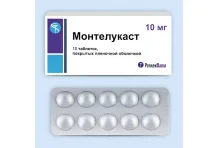 Монтелукаст, таблетки ппо 10мг №30