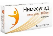 Нимесулид, таблетки 100мг №10