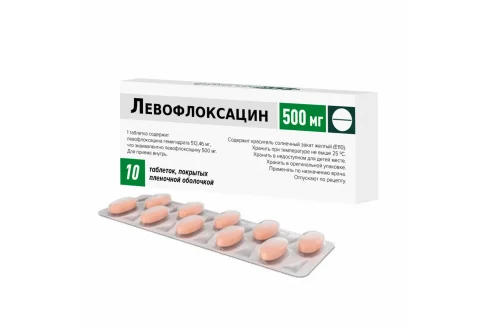 Левофлоксацин, таблетки ппо 500мг №10