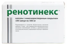 Ренотинекс, капсулы кишечнораств 300мг №100