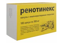 Ренотинекс, капсулы кишечнораств 300мг №100