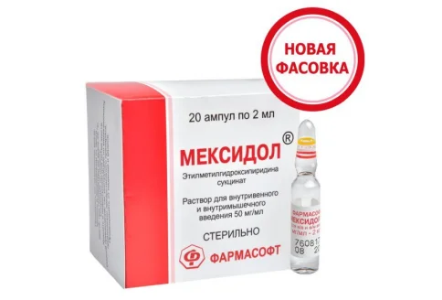 Мексидол, раствор для в/в и в/м введ 50мг/мл амп 2мл №20