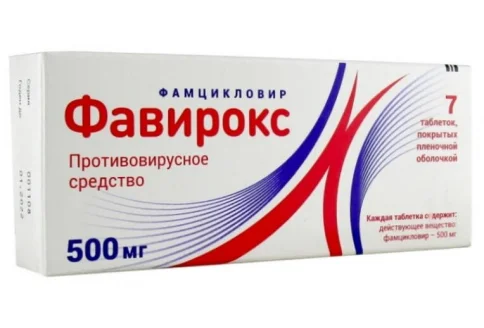 Фавирокс, таблетки ппо 500мг №7