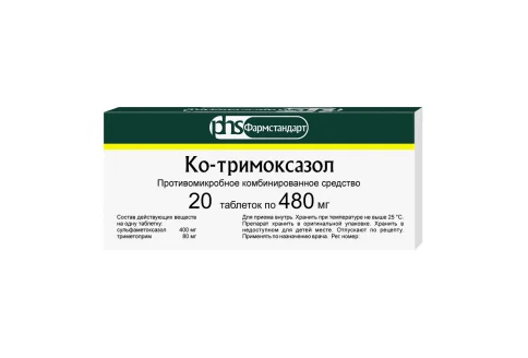 Ко-Тримоксазол, таблетки 480мг №20