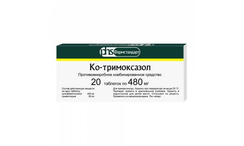 Ко-Тримоксазол, таблетки 480мг №20