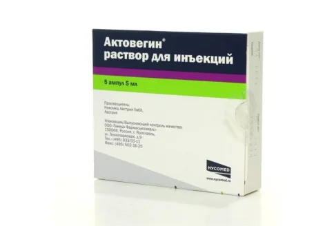 Актовегин, раствор для ин 40мг/мл 5мл №5