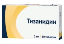 Тизанидин, таблетки 2мг №30