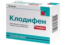 Клодифен Нейро, капсулы №30