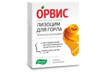 Орвис Лизоцим, таблетки для рассас №25