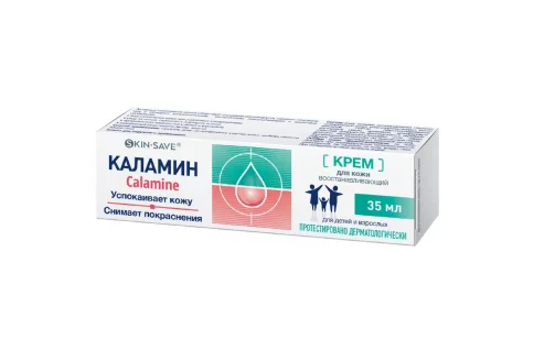 Каламин СкинСав крем для кожи 35г восстан