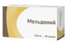 Мельдоний, капсулы 250мг №40