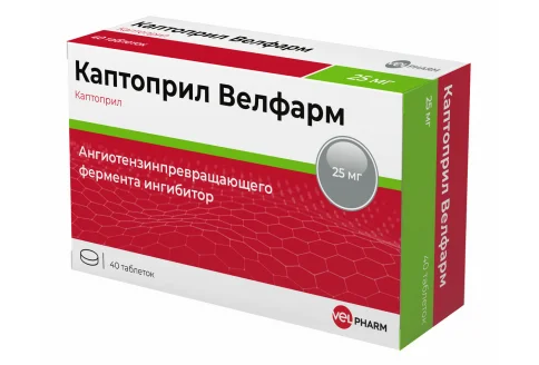 Каптоприл Велфарм, таблетки 25мг №40