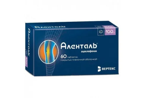 Аленталь, таблетки ппо 100мг №60