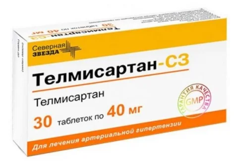 Телмисартан СЗ, таблетки 40мг №30