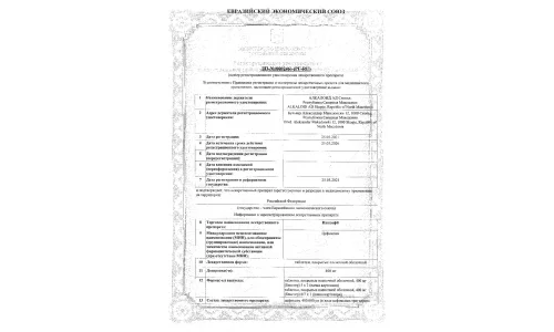 Сертификат 1