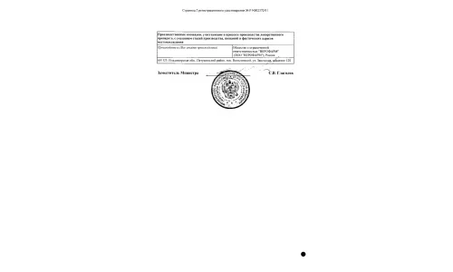 Сертификат 2