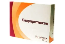 Хлорпротиксен, таблетки ппо 25мг №100
