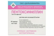 Пентоксифиллин, конц для приг раствор для инф 20мг/мл 5мл №10