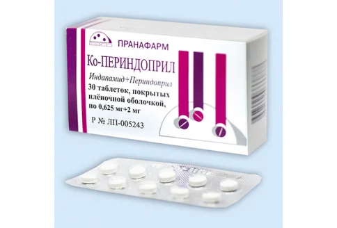 Ко-Периндоприл, таблетки ппо 1,25мг+4мг №30