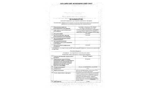 Сертификат 1