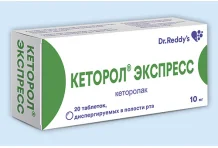 Кеторол Экспресс, таблетки дисперг в полости рта 10мг №20
