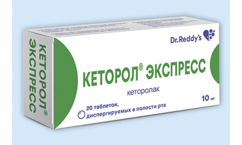 Кеторол Экспресс, таблетки дисперг в полости рта 10мг №20
