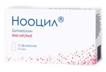 Нооцил, раствор для внутр примен 100мг/мл 10мл №10