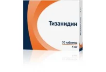 Тизанидин, таблетки 4мг №30
