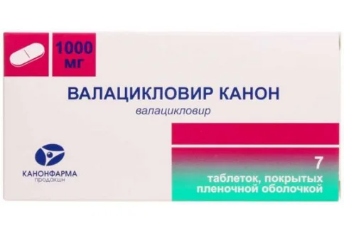 Валацикловир Канон, таблетки ппо 1000мг №7