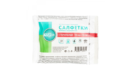 Салфетки стер Клинса 10смX10см №10