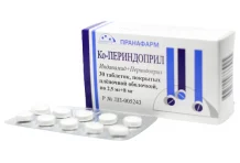Ко-Периндоприл, таблетки ппо 2,5мг+8мг №30