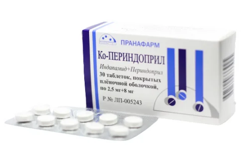 Ко-Периндоприл, таблетки ппо 2,5мг+8мг №30