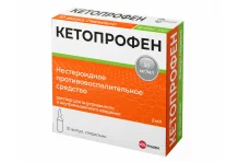 Кетопрофен, раствор для в/в и в/м введ 50мг/мл 2мл №10