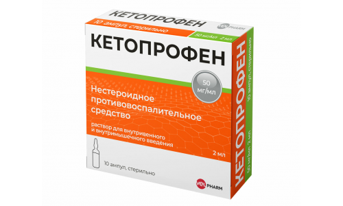 Кетопрофен, раствор для в/в и в/м введ 50мг/мл 2мл №10