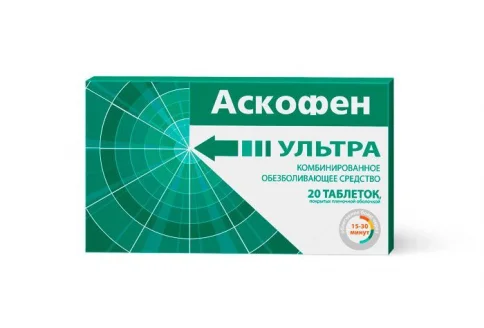 Аскофен Ультра, таблетки ппо №20