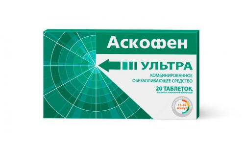 Аскофен Ультра, таблетки ппо №20