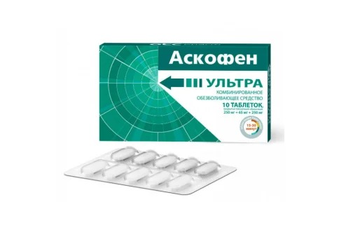 Аскофен Ультра, таблетки ппо №10
