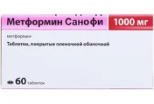 Метформин Санофи, таблетки ппо 1000мг №60