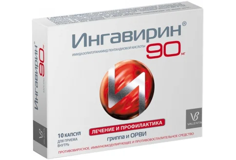 Ингавирин, капсулы 90мг №10