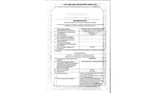 Сертификат 1