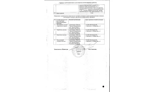 Сертификат 2